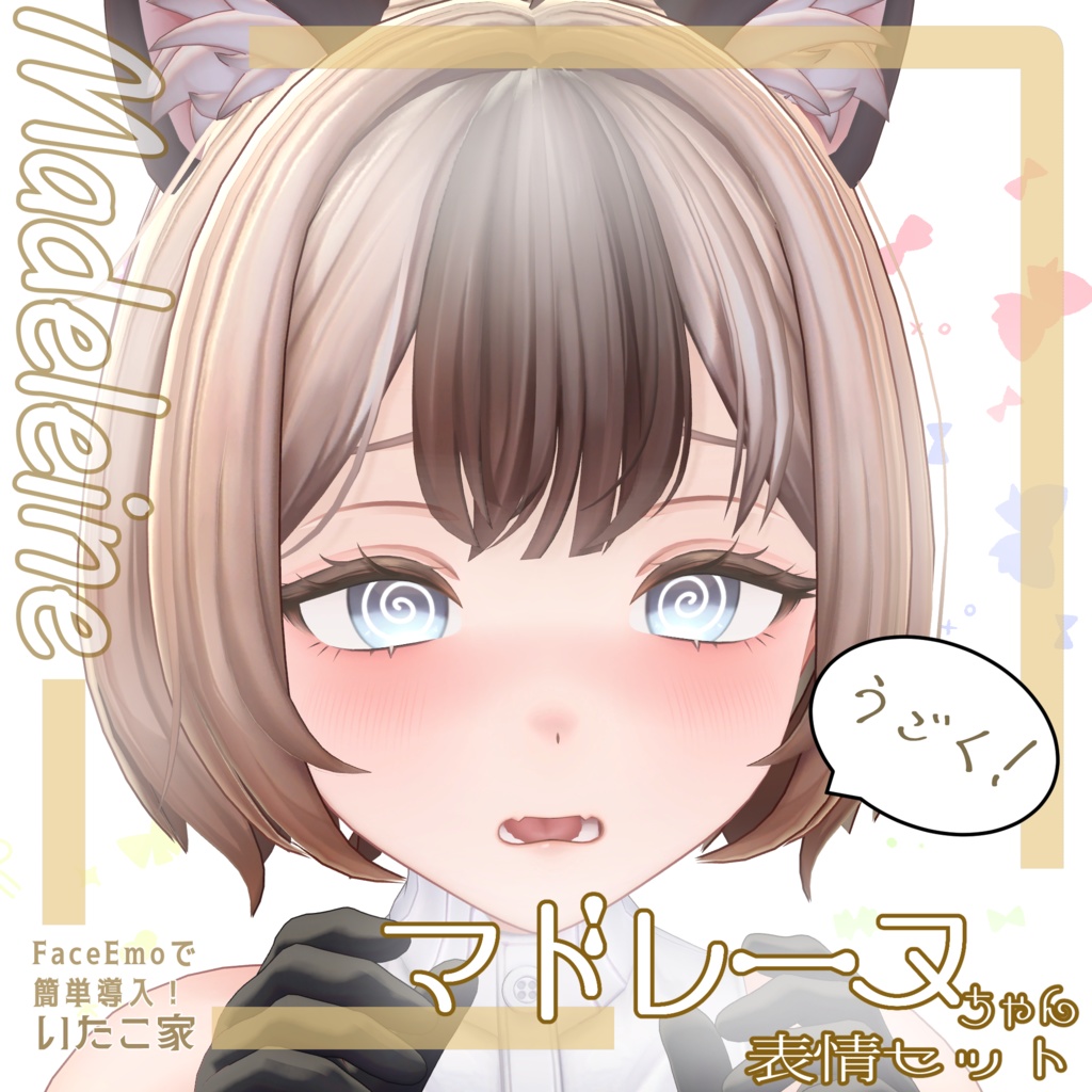 SALE!【マドレーヌ/Madeleine専用】動く!マドレーヌちゃん表情セット