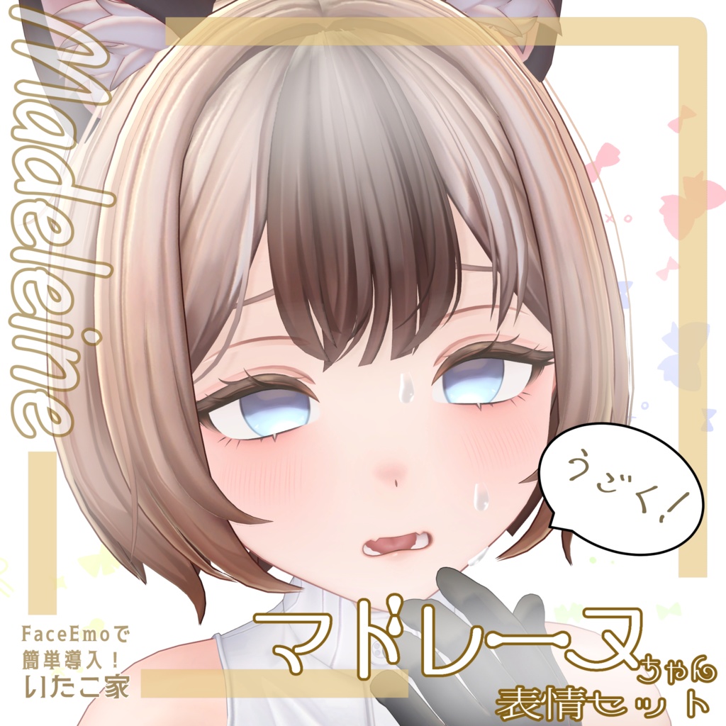 SALE!【マドレーヌ/Madeleine専用】動く!マドレーヌちゃん表情セット