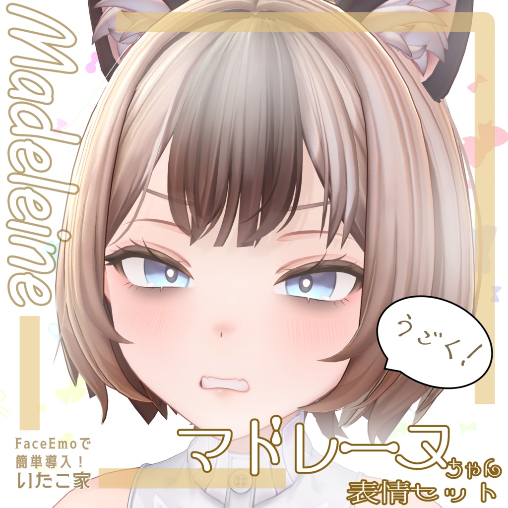 SALE!【マドレーヌ/Madeleine専用】動く!マドレーヌちゃん表情セット