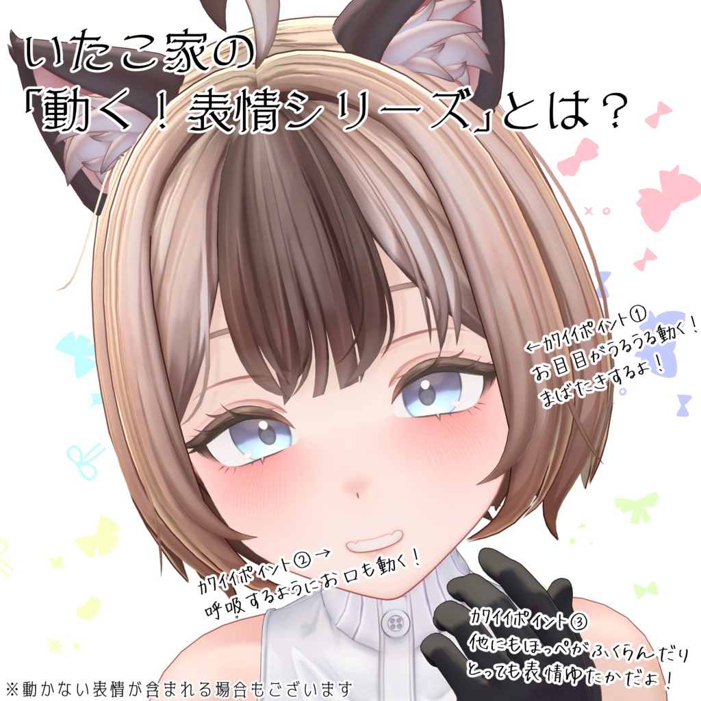 SALE!【マドレーヌ/Madeleine専用】動く!マドレーヌちゃん表情セット