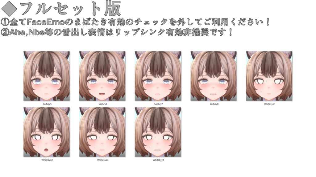 SALE!【マドレーヌ/Madeleine専用】動く!マドレーヌちゃん表情セット