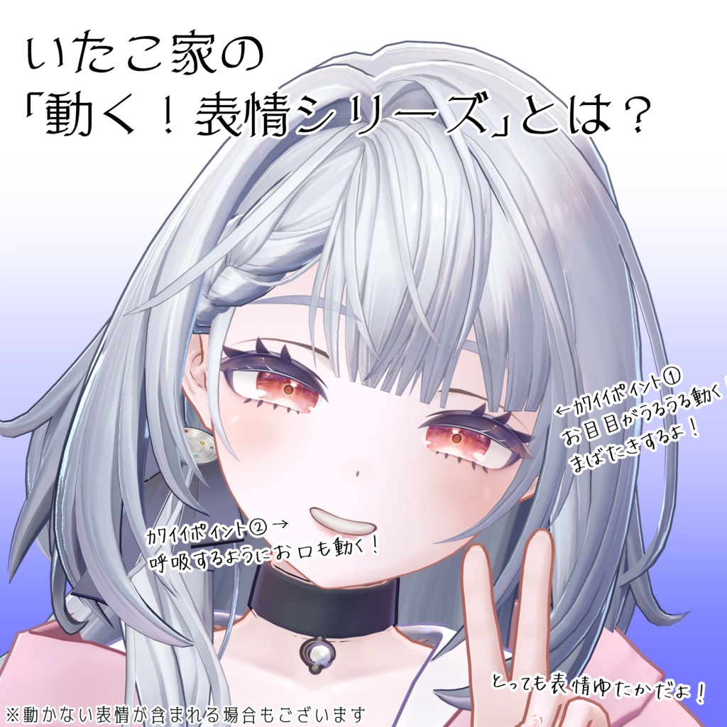 SALE!【テルミ/Telmy専用】動く!テルミちゃん表情セット