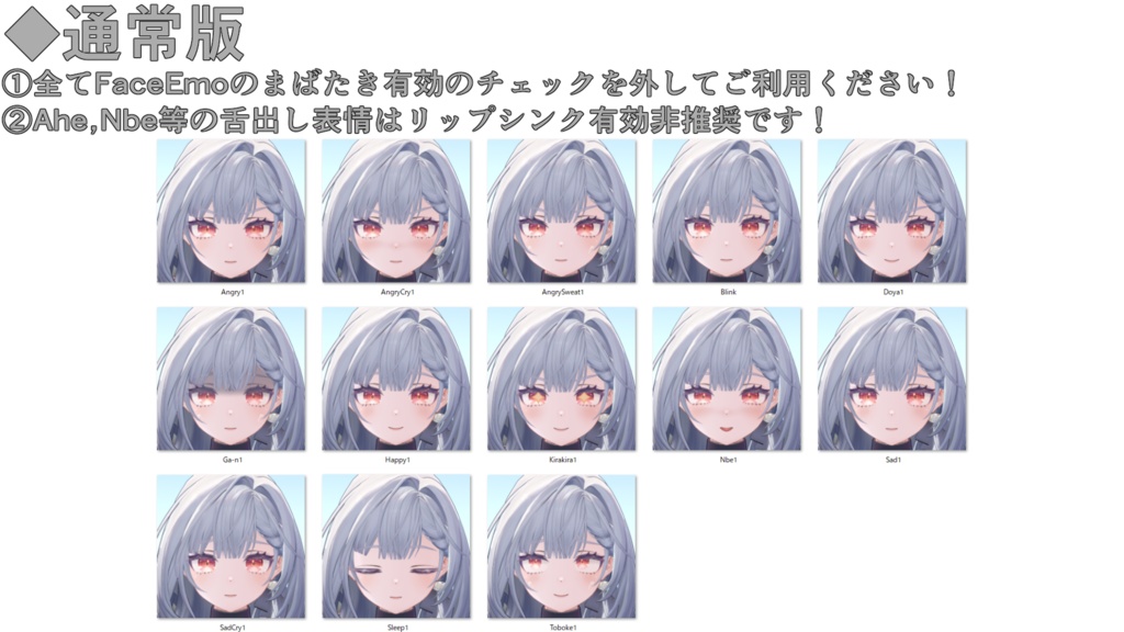 SALE!【テルミ/Telmy専用】動く!テルミちゃん表情セット