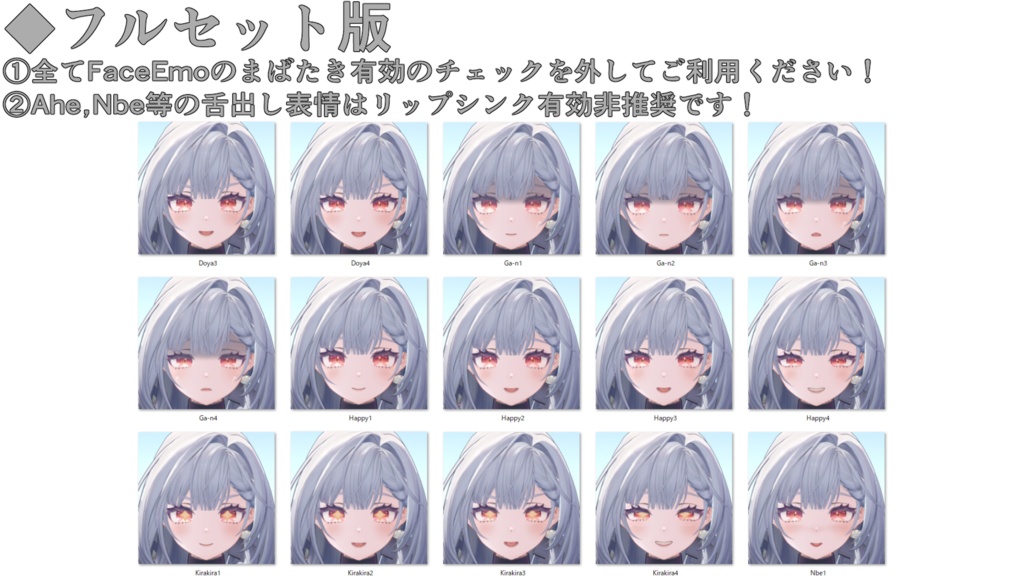 SALE!【テルミ/Telmy専用】動く!テルミちゃん表情セット