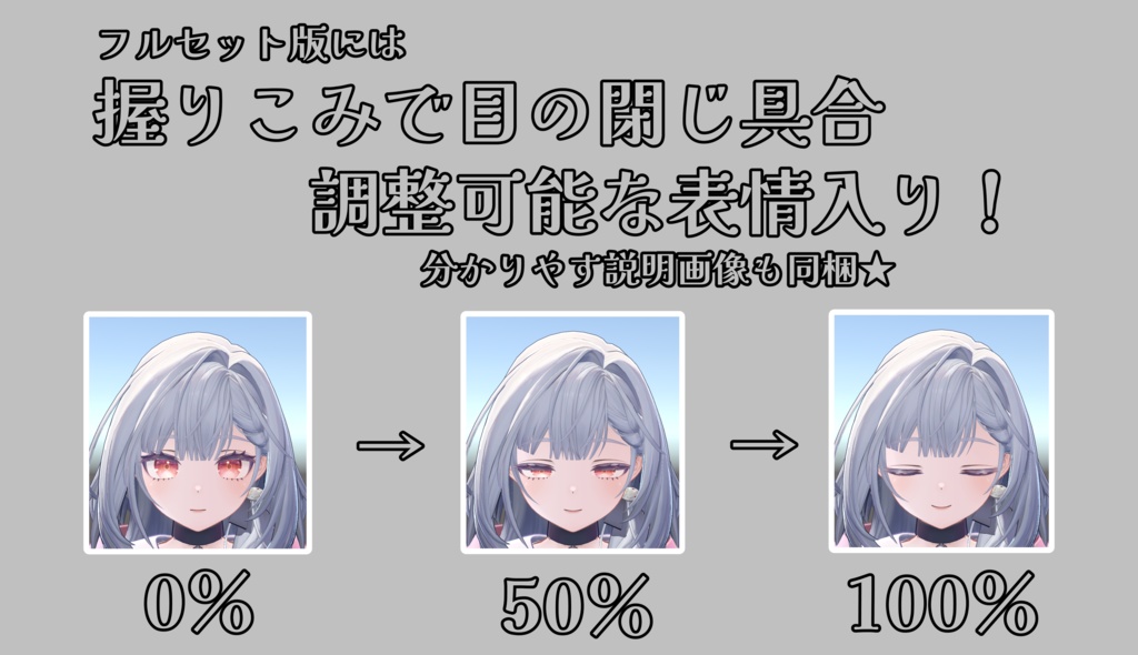 SALE!【テルミ/Telmy専用】動く!テルミちゃん表情セット