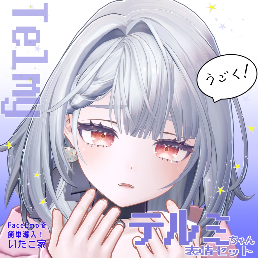 SALE!【テルミ/Telmy専用】動く!テルミちゃん表情セット