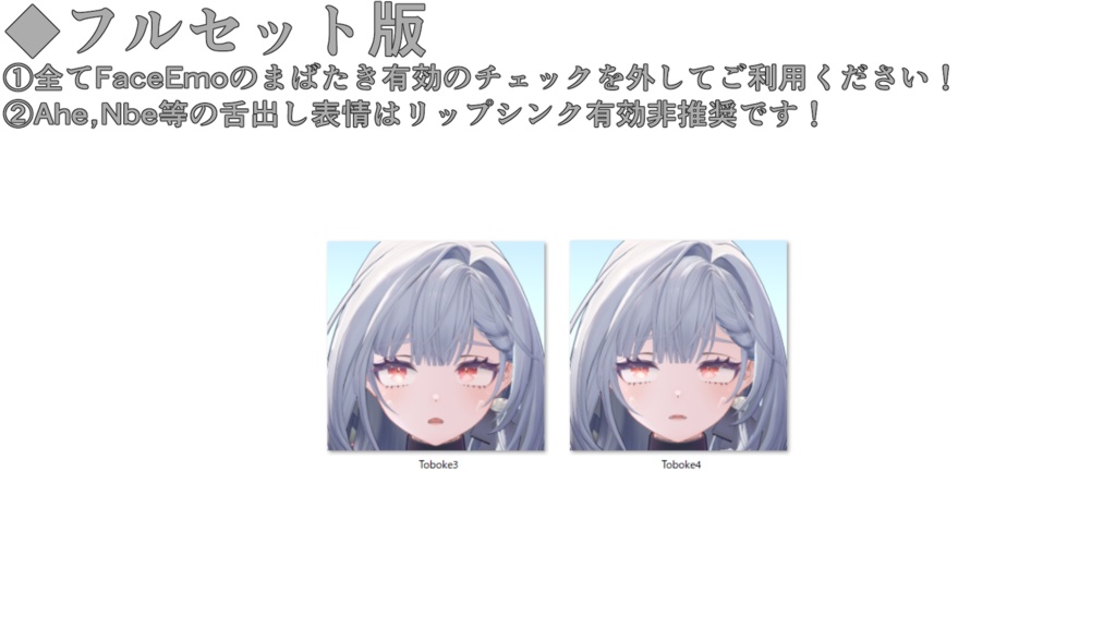 SALE!【テルミ/Telmy専用】動く!テルミちゃん表情セット