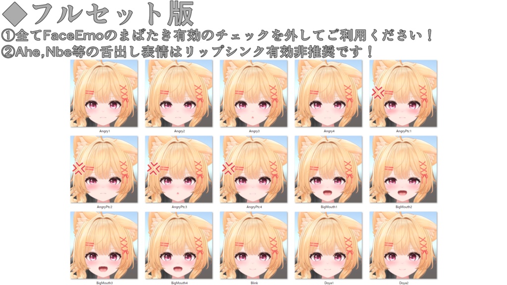 SALE!【リナ/Lina専用】動く!リナちゃん表情セット