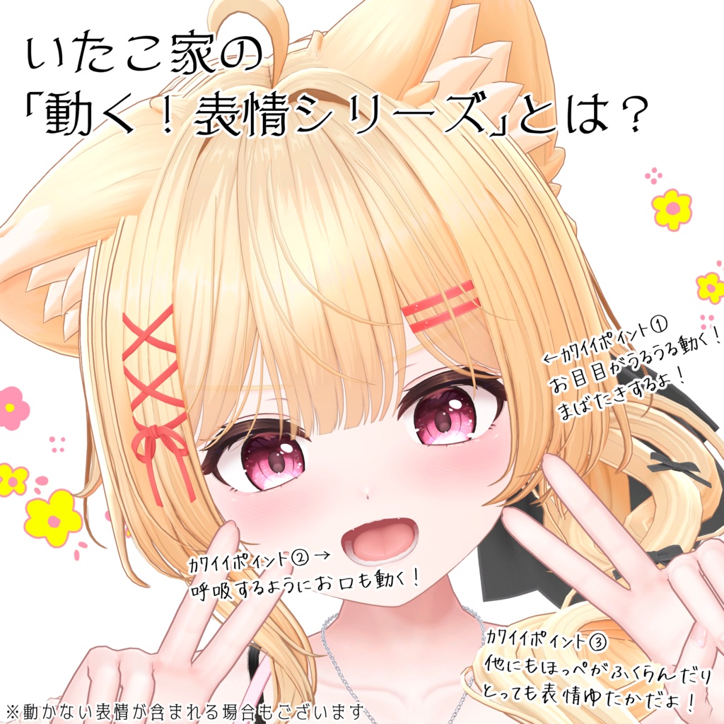 SALE!【リナ/Lina専用】動く!リナちゃん表情セット