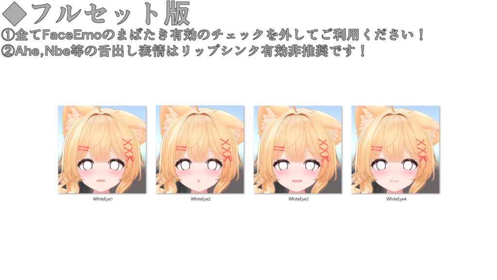 SALE!【リナ/Lina専用】動く!リナちゃん表情セット