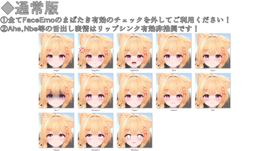 SALE!【リナ/Lina専用】動く!リナちゃん表情セット