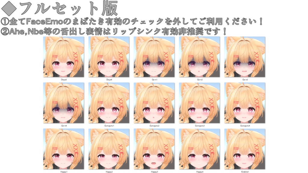 SALE!【リナ/Lina専用】動く!リナちゃん表情セット