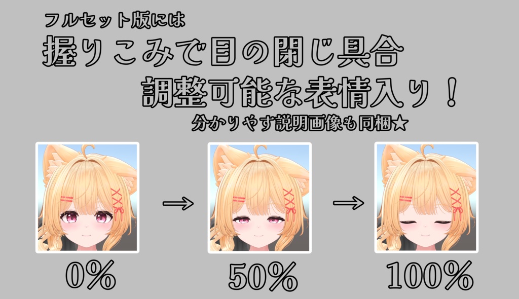 SALE!【リナ/Lina専用】動く!リナちゃん表情セット