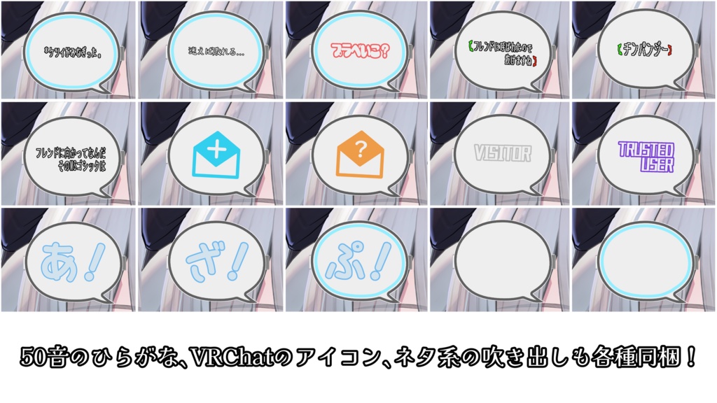 SALE!【VRChat向け】ふきだしヘアピン