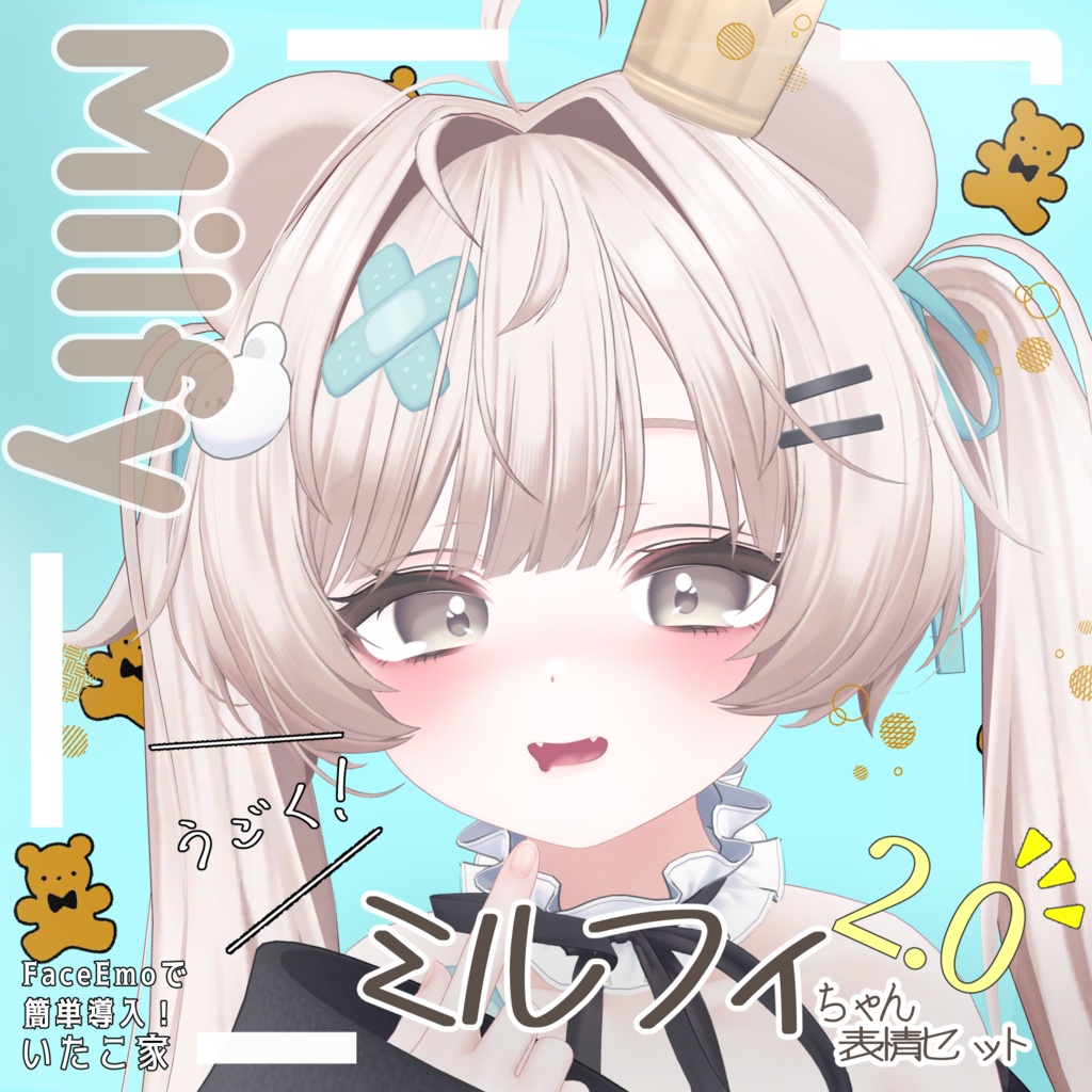 SALE!【ミルフィ/Milfy専用】動く!2.0 ミルフィちゃん表情セット