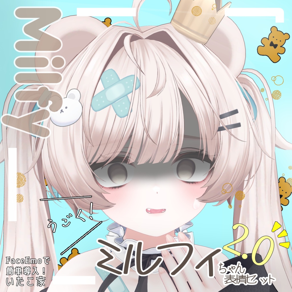 SALE!【ミルフィ/Milfy専用】動く!2.0 ミルフィちゃん表情セット