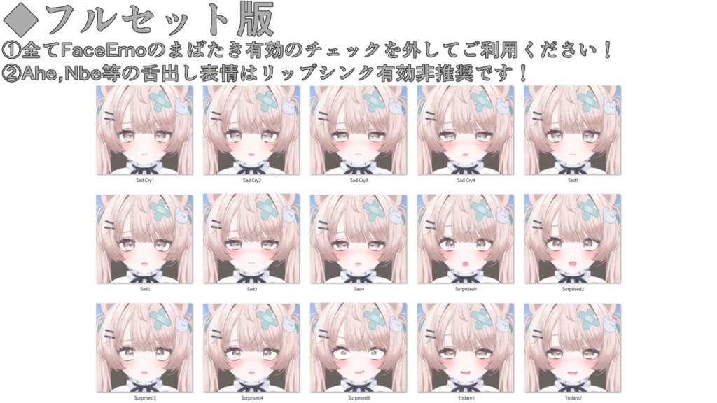 SALE!【ミルフィ/Milfy専用】動く!2.0 ミルフィちゃん表情セット