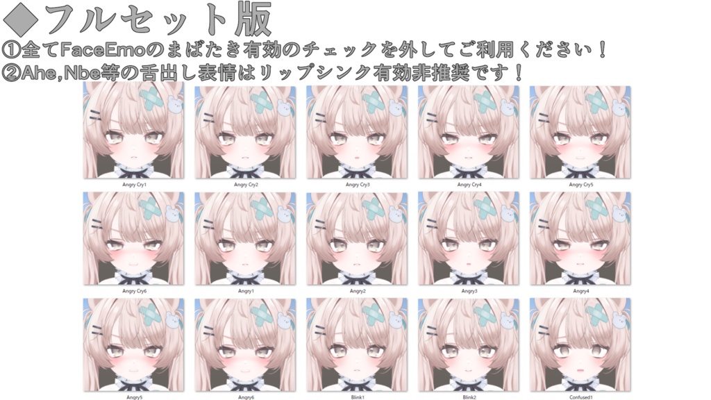 SALE!【ミルフィ/Milfy専用】動く!2.0 ミルフィちゃん表情セット