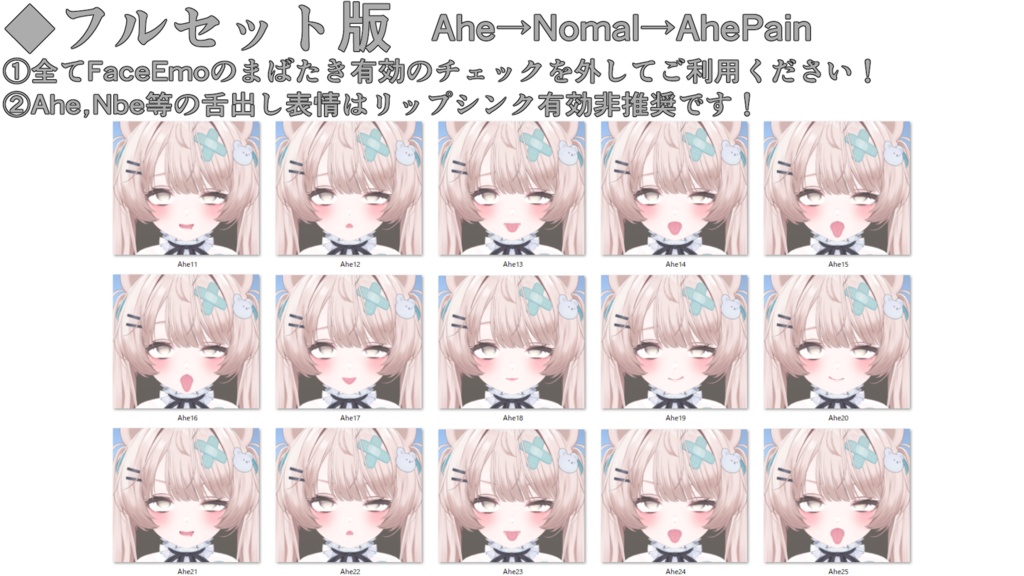 【ミルフィ/Milfy専用】動く!2.0 えっちな♡ミルフィちゃん表情セット