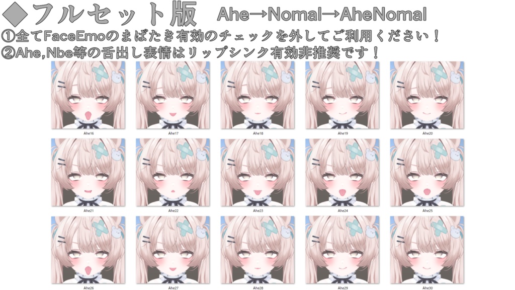 【ミルフィ/Milfy専用】動く!2.0 えっちな♡ミルフィちゃん表情セット