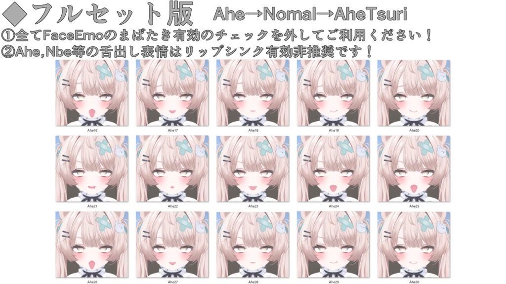 【ミルフィ/Milfy専用】動く!2.0 えっちな♡ミルフィちゃん表情セット