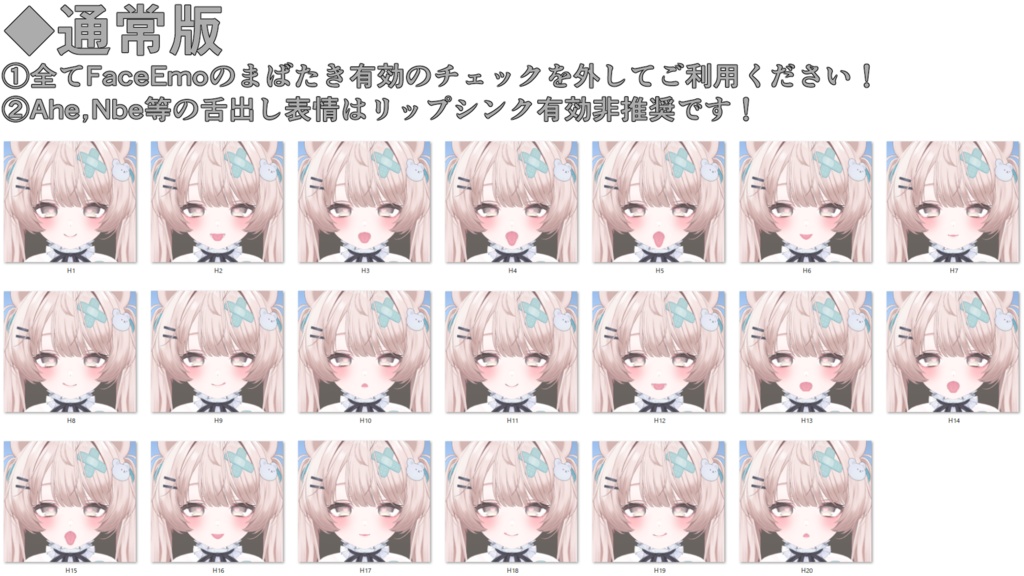 【ミルフィ/Milfy専用】動く!2.0 えっちな♡ミルフィちゃん表情セット