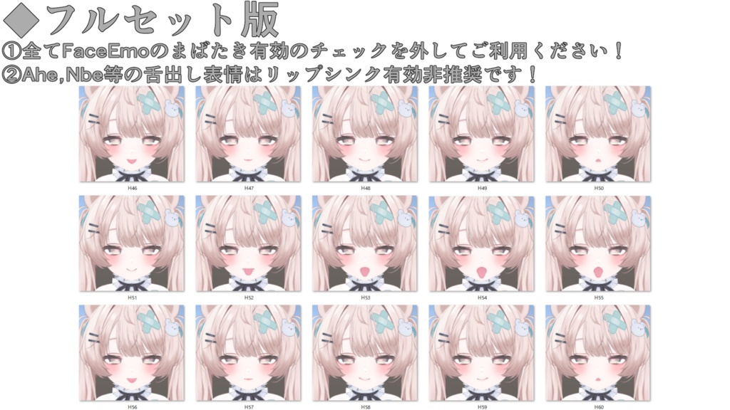 【ミルフィ/Milfy専用】動く!2.0 えっちな♡ミルフィちゃん表情セット