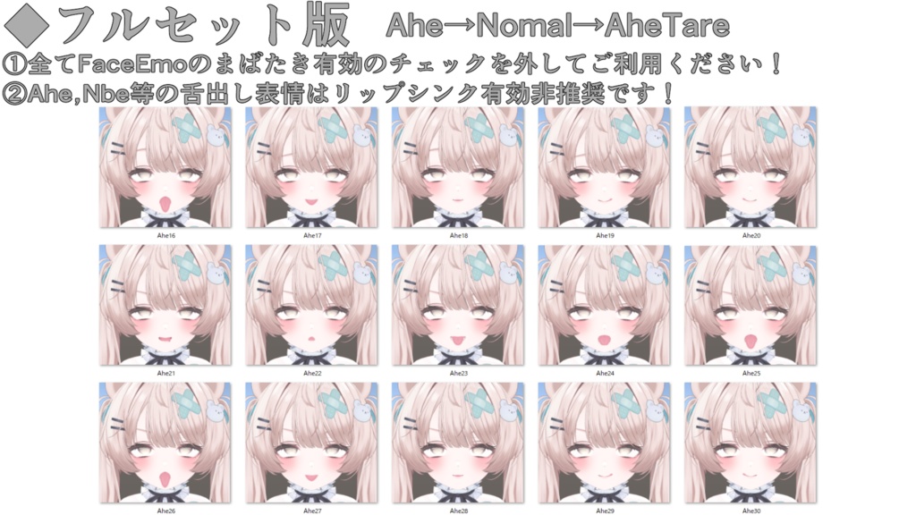 【ミルフィ/Milfy専用】動く!2.0 えっちな♡ミルフィちゃん表情セット