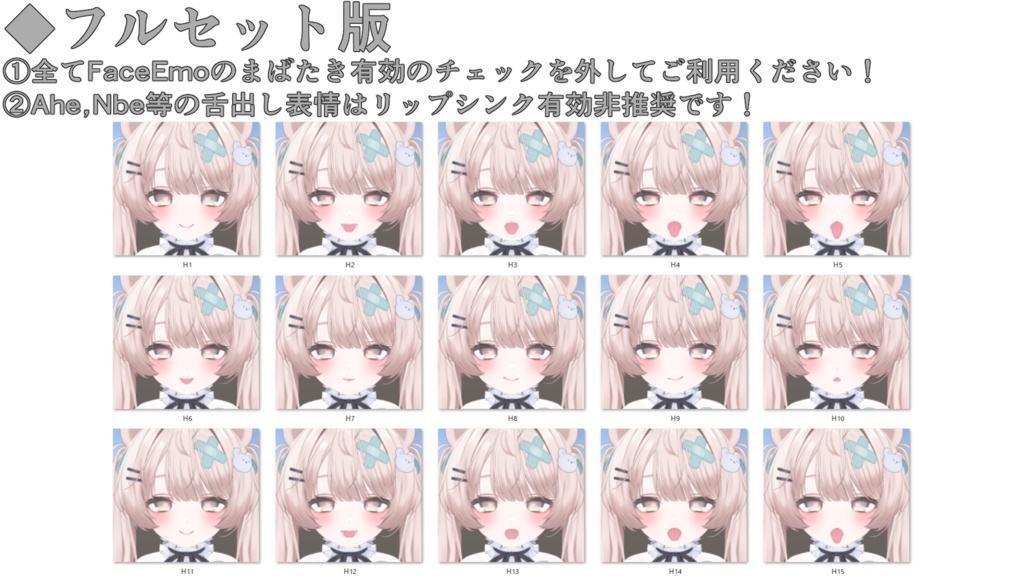 【ミルフィ/Milfy専用】動く!2.0 えっちな♡ミルフィちゃん表情セット