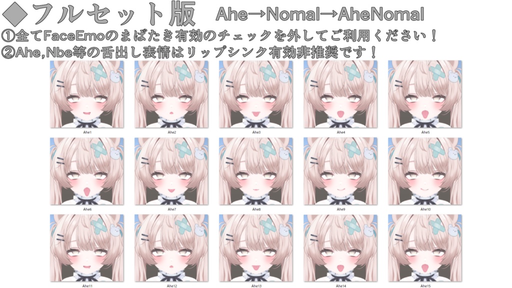 【ミルフィ/Milfy専用】動く!2.0 えっちな♡ミルフィちゃん表情セット