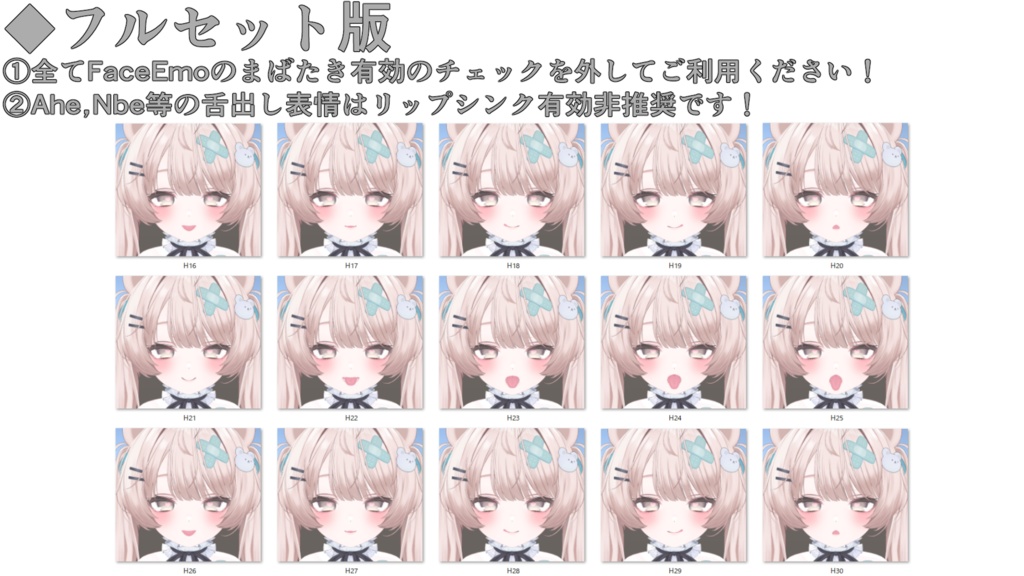 【ミルフィ/Milfy専用】動く!2.0 えっちな♡ミルフィちゃん表情セット