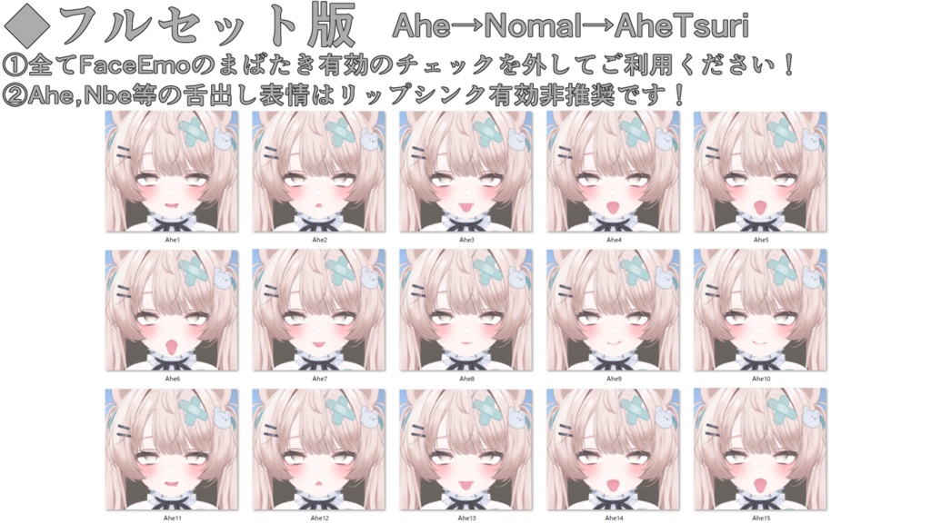 【ミルフィ/Milfy専用】動く!2.0 えっちな♡ミルフィちゃん表情セット