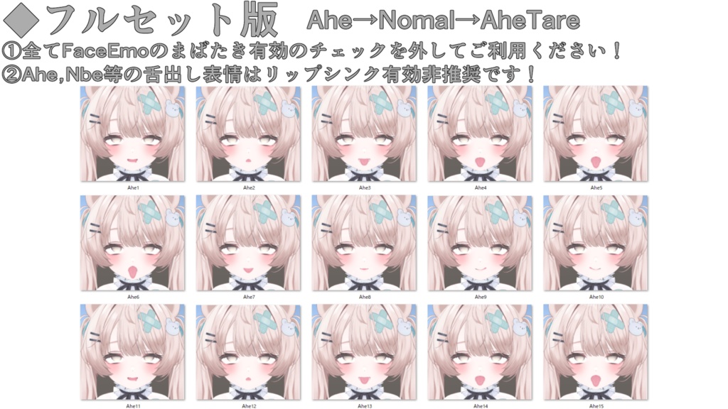 【ミルフィ/Milfy専用】動く!2.0 えっちな♡ミルフィちゃん表情セット