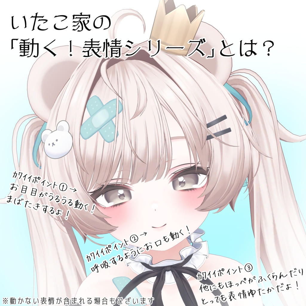 【ミルフィ/Milfy専用】動く!2.0 えっちな♡ミルフィちゃん表情セット