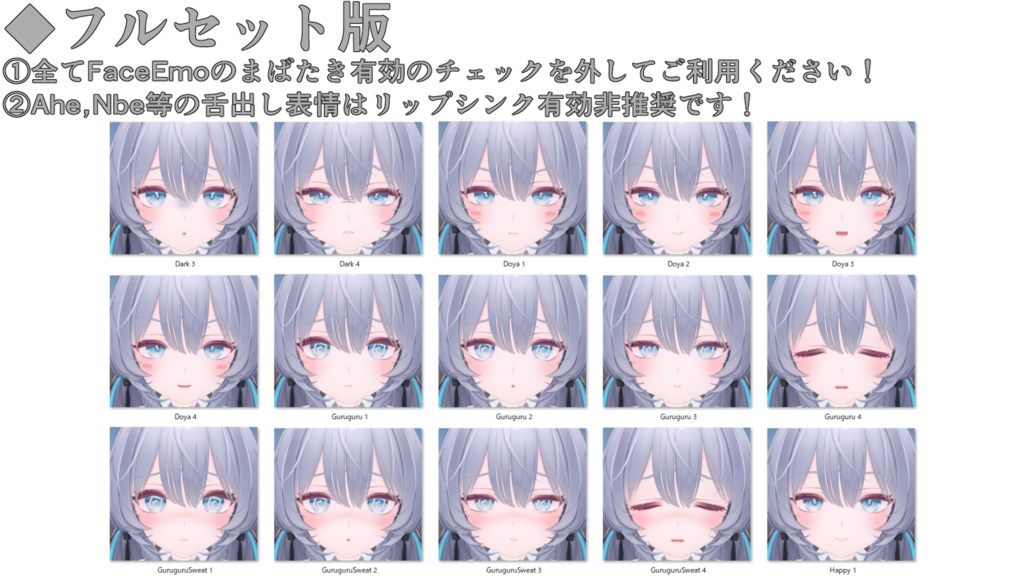 SALE!【ラムネ/Ramune専用】動く!ラムネちゃん表情セット