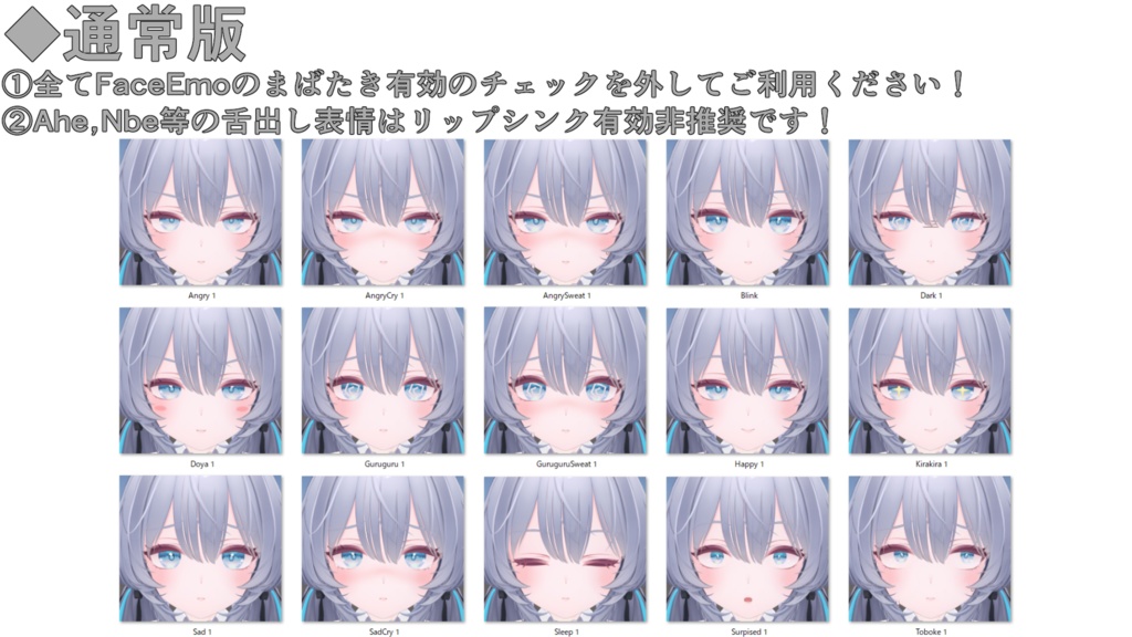 SALE!【ラムネ/Ramune専用】動く!ラムネちゃん表情セット