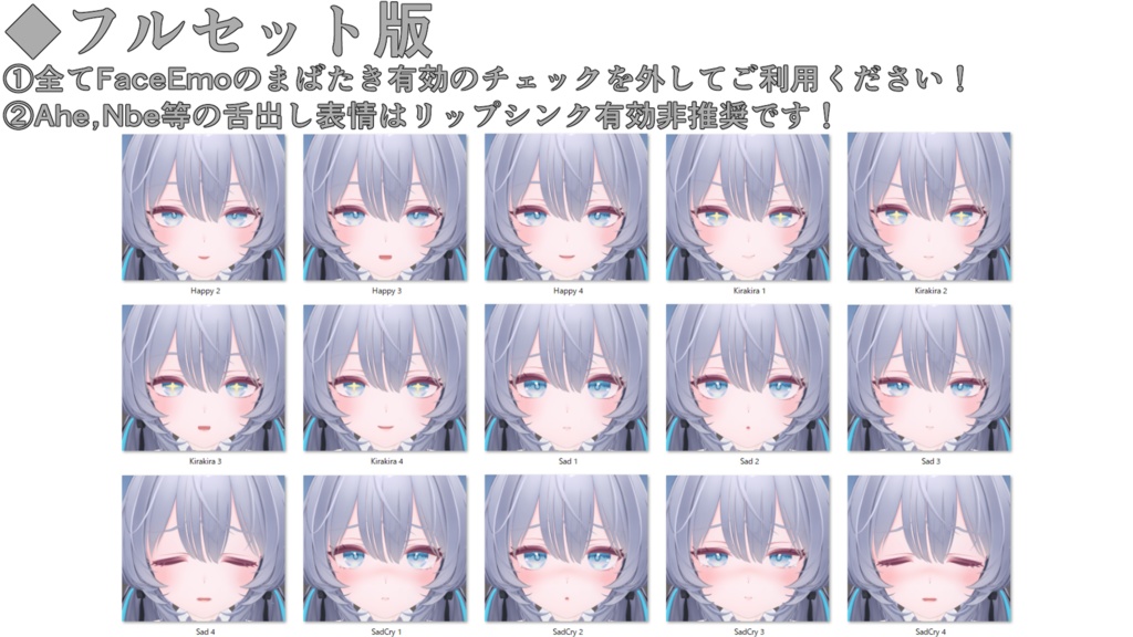 SALE!【ラムネ/Ramune専用】動く!ラムネちゃん表情セット