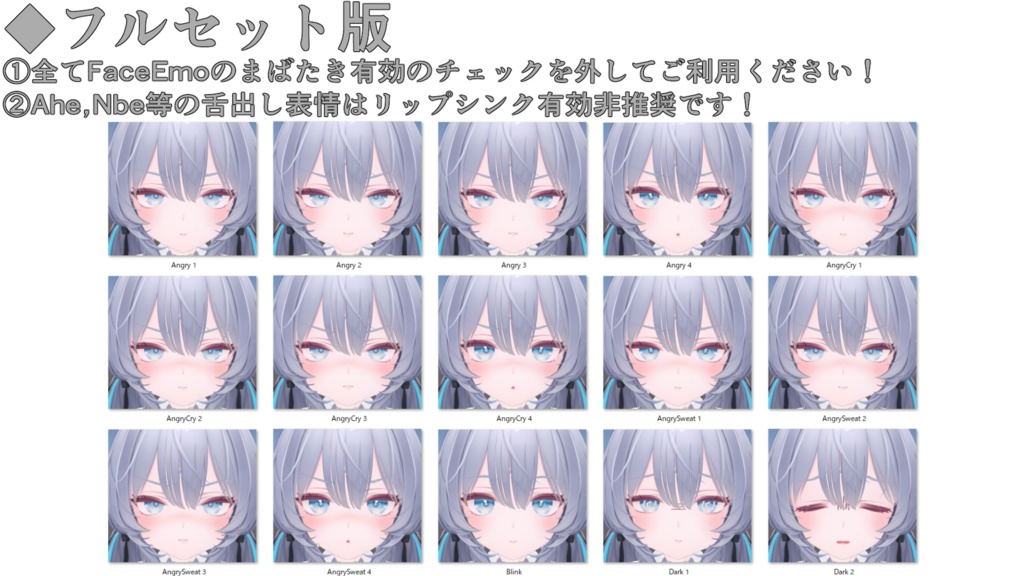 SALE!【ラムネ/Ramune専用】動く!ラムネちゃん表情セット