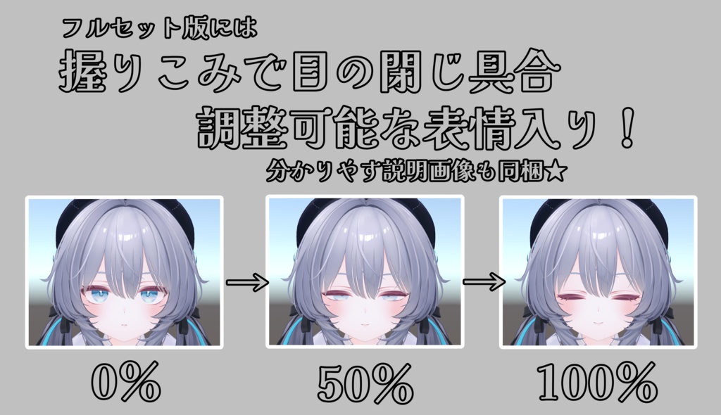 SALE!【ラムネ/Ramune専用】動く!ラムネちゃん表情セット