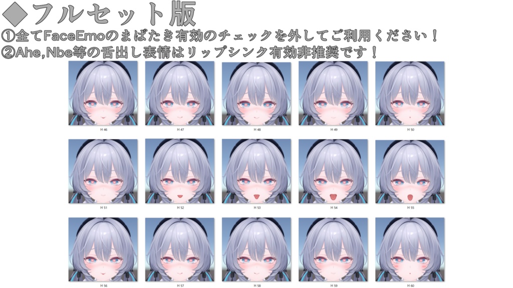 SALE!【ラムネ/Ramune専用】動く!えっちな♡ラムネちゃん表情セット