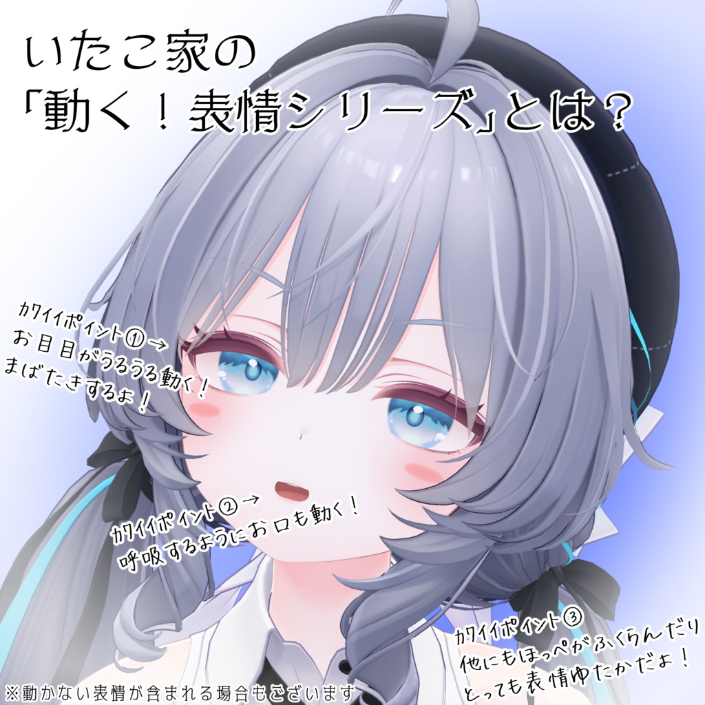 SALE!【ラムネ/Ramune専用】動く!えっちな♡ラムネちゃん表情セット