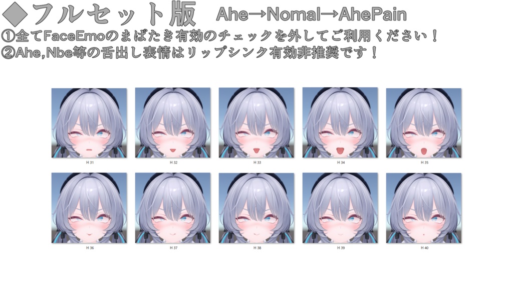 SALE!【ラムネ/Ramune専用】動く!えっちな♡ラムネちゃん表情セット