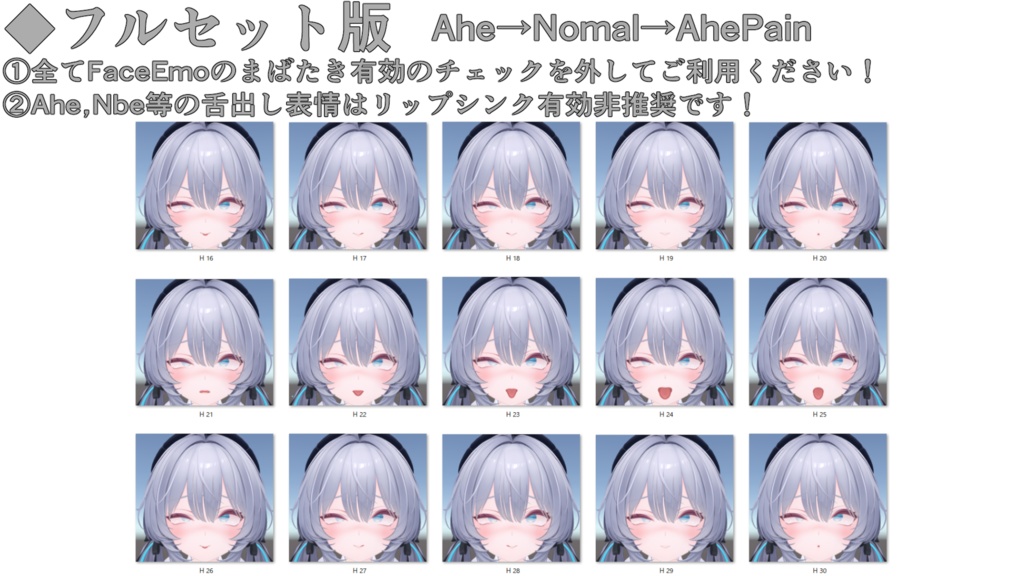 SALE!【ラムネ/Ramune専用】動く!えっちな♡ラムネちゃん表情セット