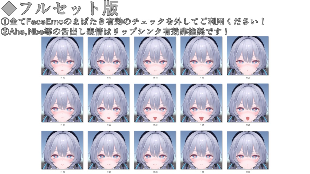 SALE!【ラムネ/Ramune専用】動く!えっちな♡ラムネちゃん表情セット