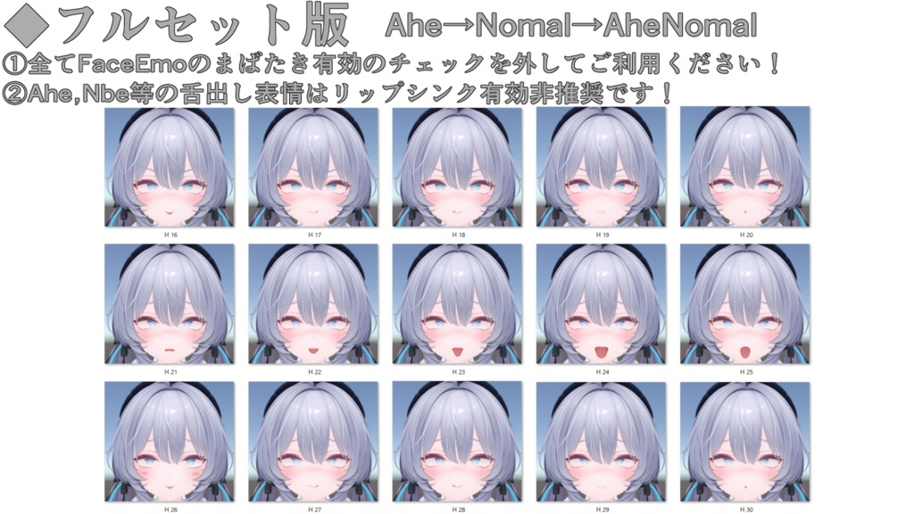 SALE!【ラムネ/Ramune専用】動く!えっちな♡ラムネちゃん表情セット