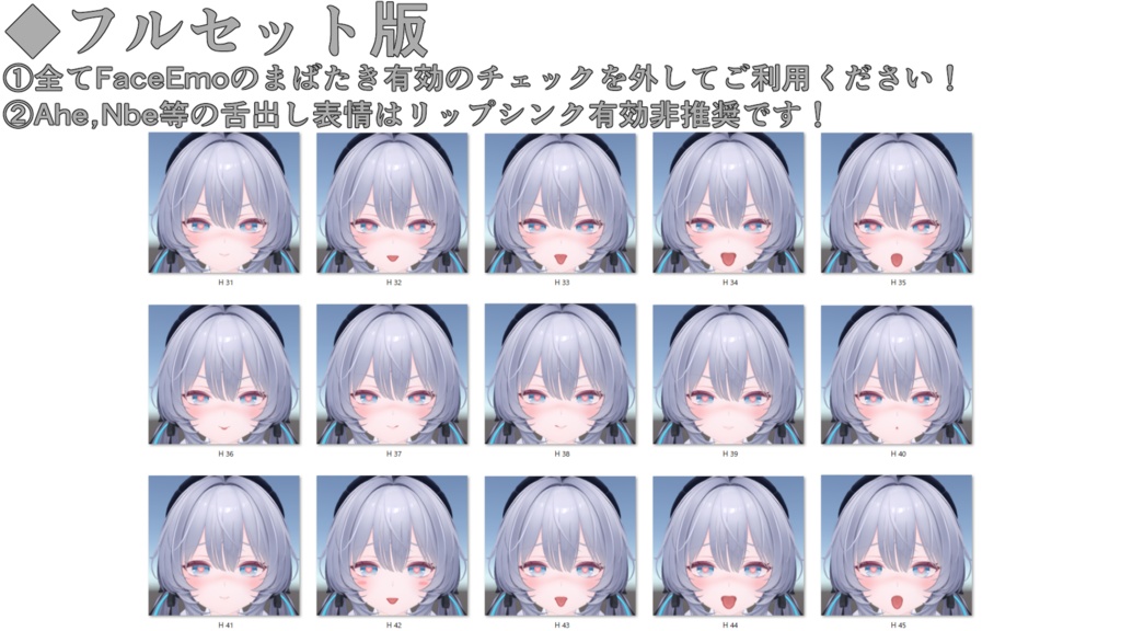 SALE!【ラムネ/Ramune専用】動く!えっちな♡ラムネちゃん表情セット