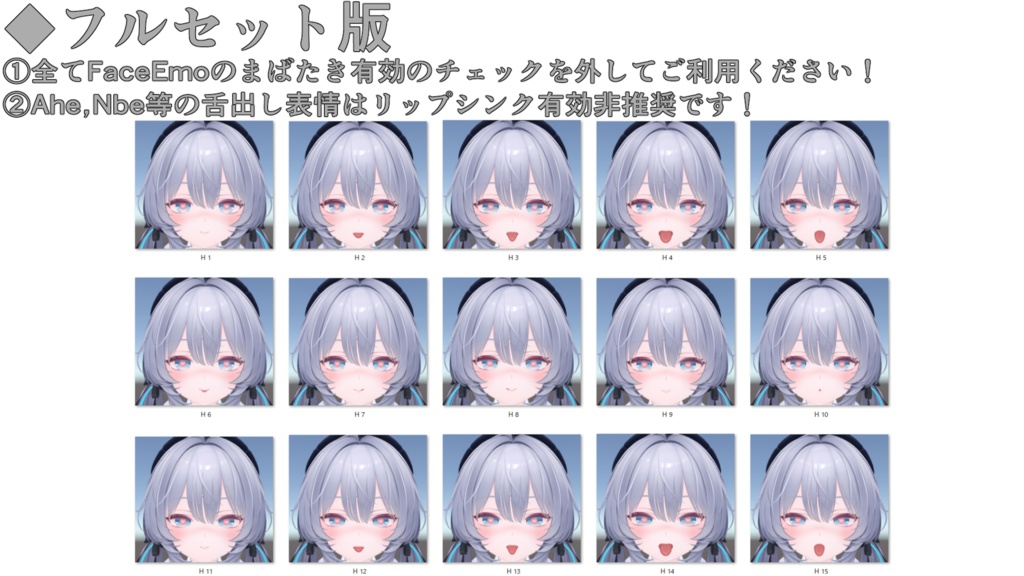 SALE!【ラムネ/Ramune専用】動く!えっちな♡ラムネちゃん表情セット