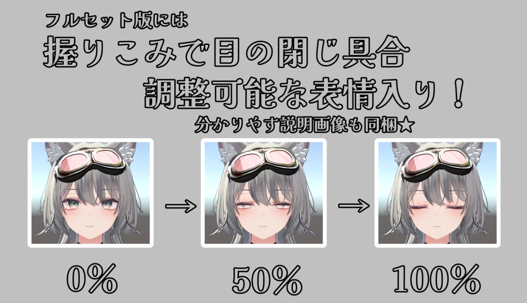 SALE!【翠羽/Suiha専用】動く!翠羽ちゃん表情セット