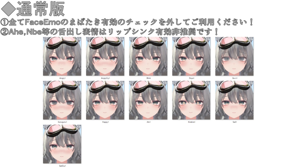 SALE!【翠羽/Suiha専用】動く!翠羽ちゃん表情セット