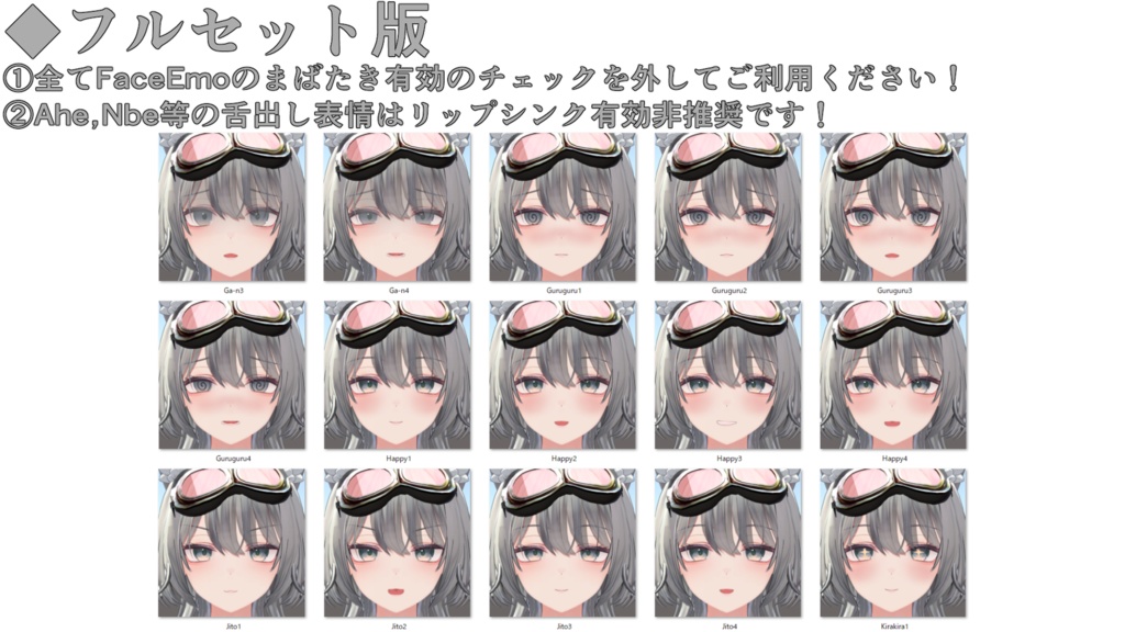 SALE!【翠羽/Suiha専用】動く!翠羽ちゃん表情セット